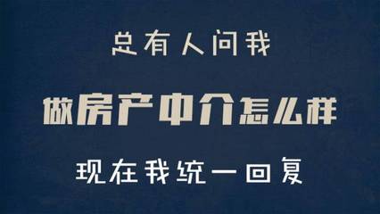 住房出租中介 機遇與挑戰并存，關鍵在于用心經營