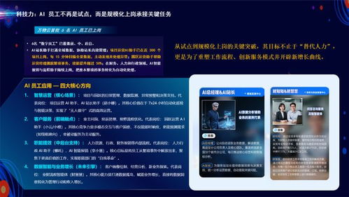 科技賦能，服務未來 2025粵港澳大灣區物業服務力百強企業發布，新興能源技術研發引領行業變革