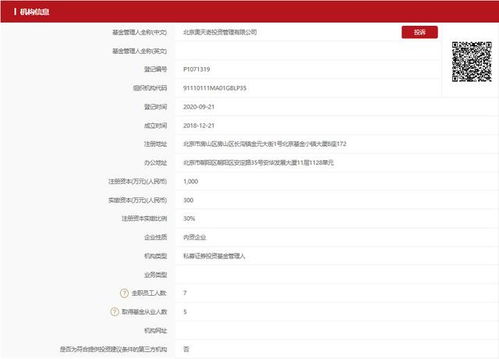 私募基金關(guān)注新興能源科技領(lǐng)域又一力作 北京奧天奇能源科技完成旗下子公司——奧天奇投資備案