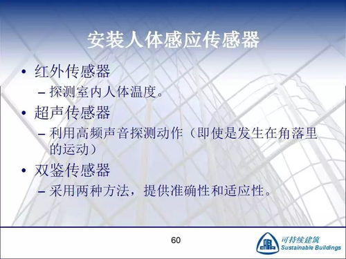 魏崢 既有建筑能源管理無成本 低成本節(jié)能運行措施